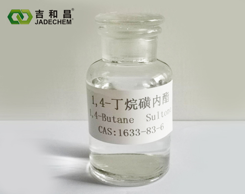 1，4-丁烷磺内酯（1.4-BS）